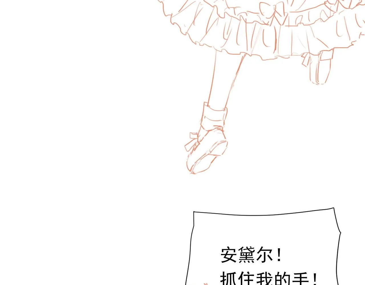 第70话 霸道的温柔 第87页
