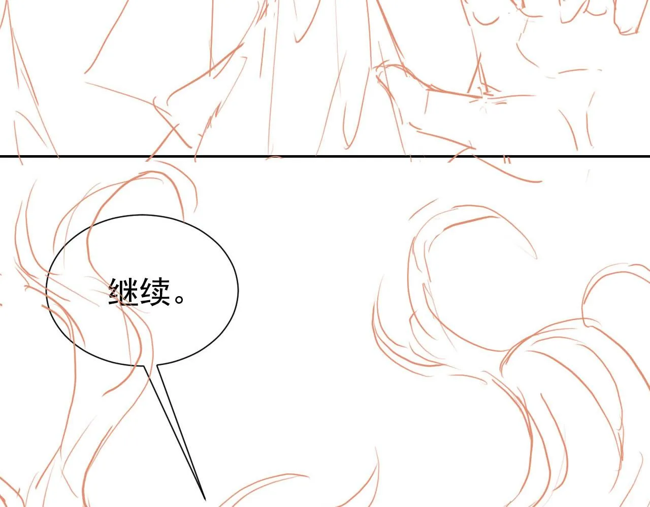 第70话 霸道的温柔 第89页