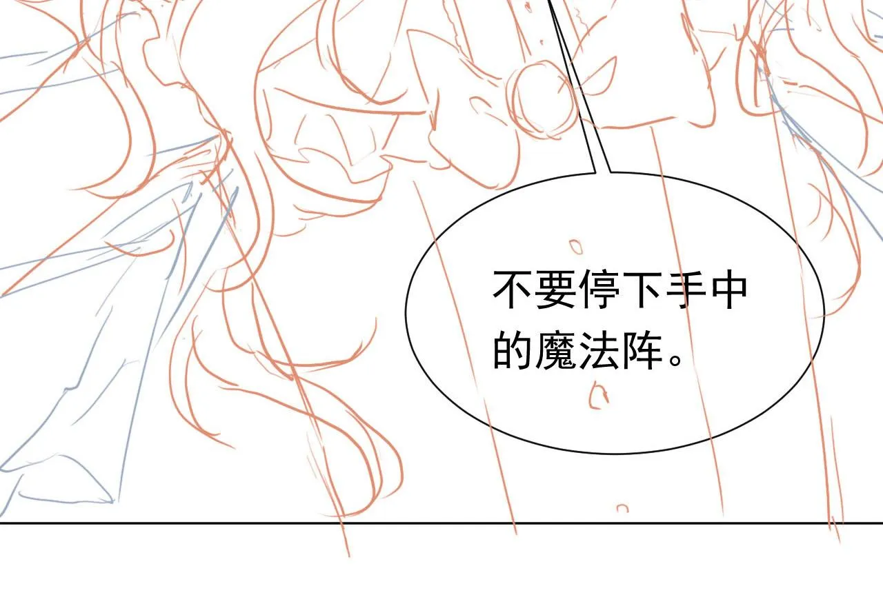 第70话 霸道的温柔 第91页