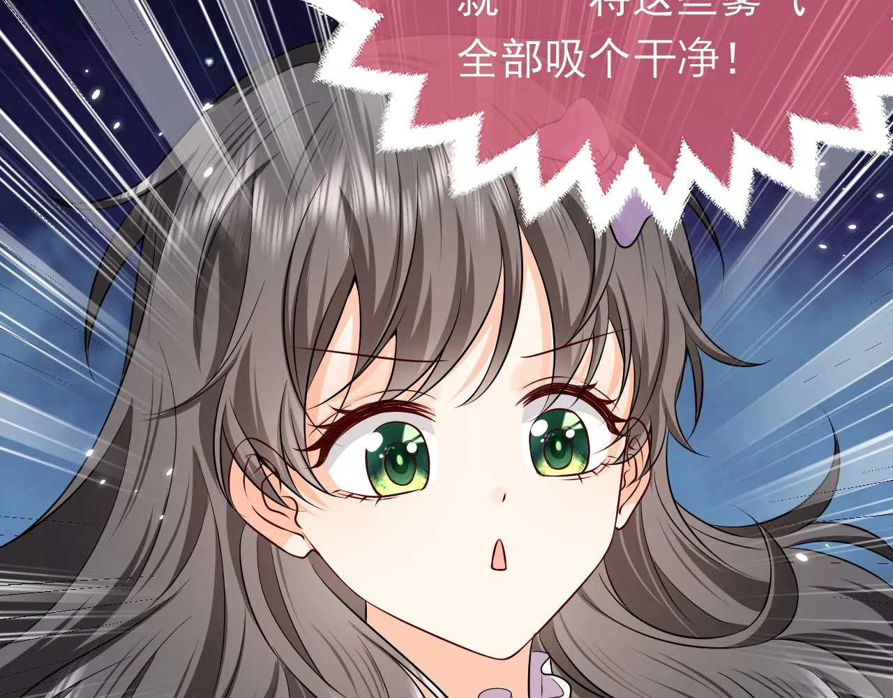 第71话 安黛尔消失了？ 第4页