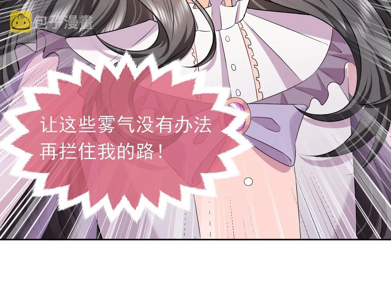 第71话 安黛尔消失了？ 第5页