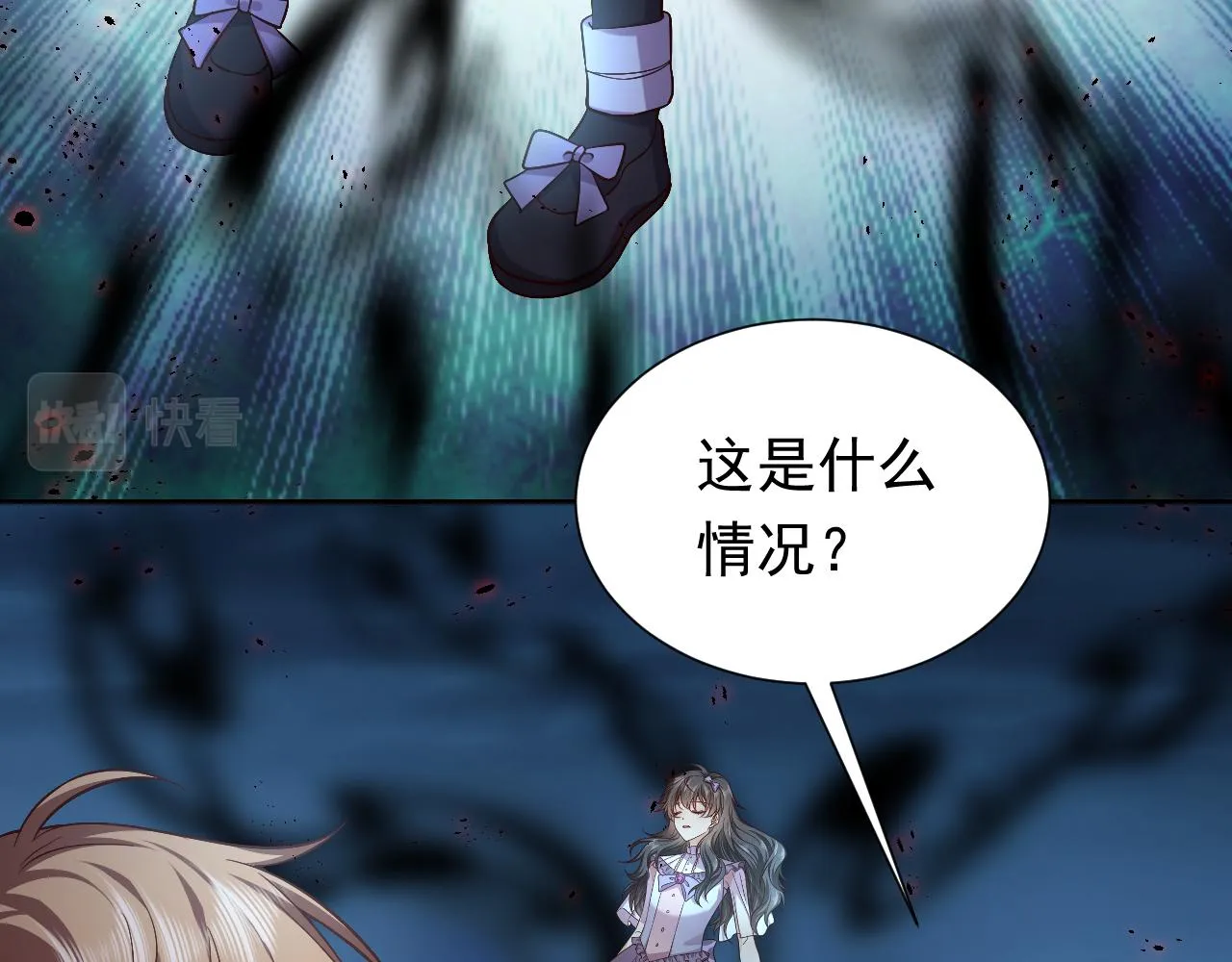 第71话 安黛尔消失了？ 第13页