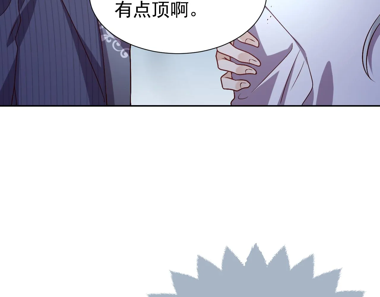 第71话 安黛尔消失了？ 第15页