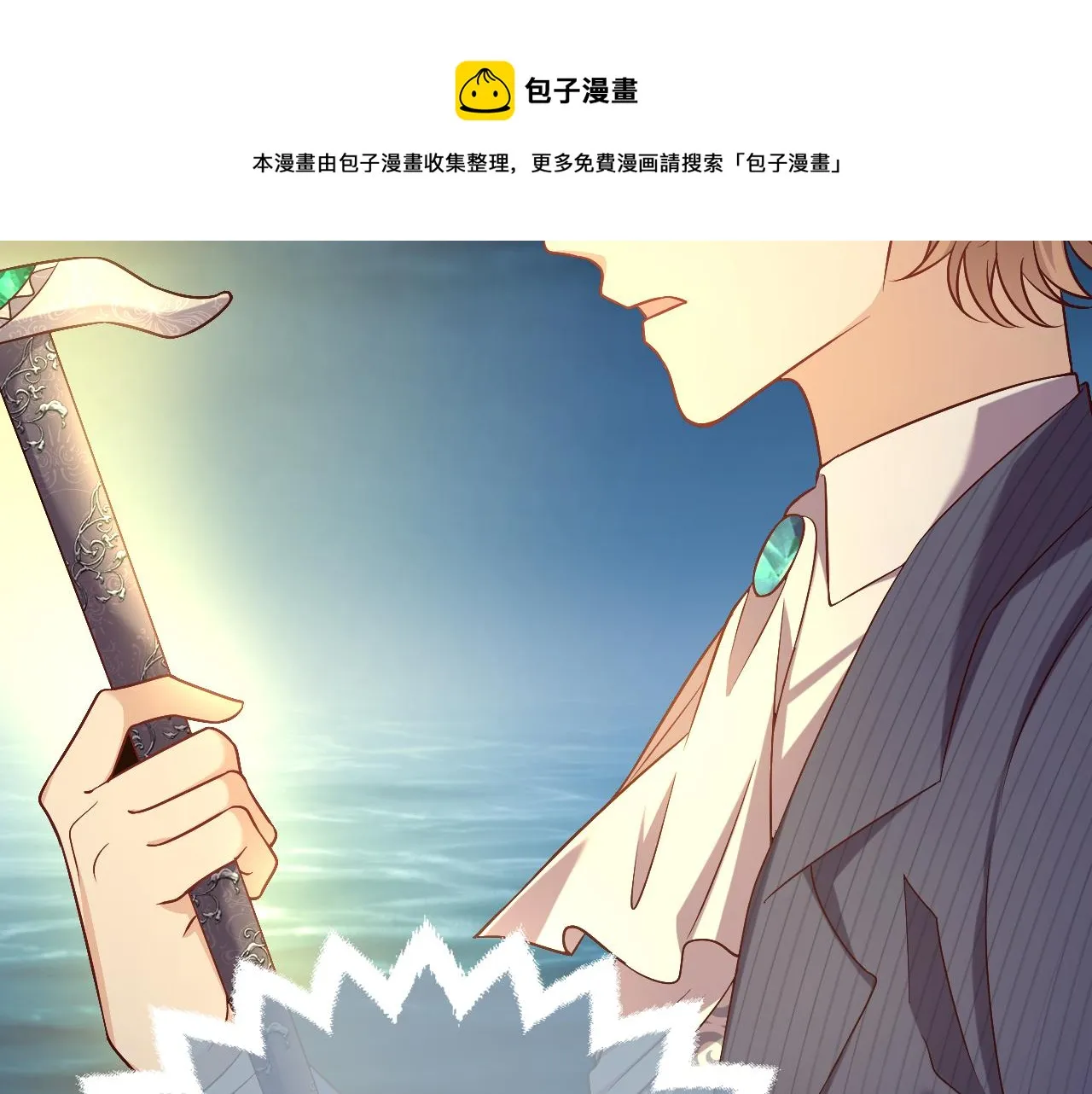 第71话 安黛尔消失了？ 第19页