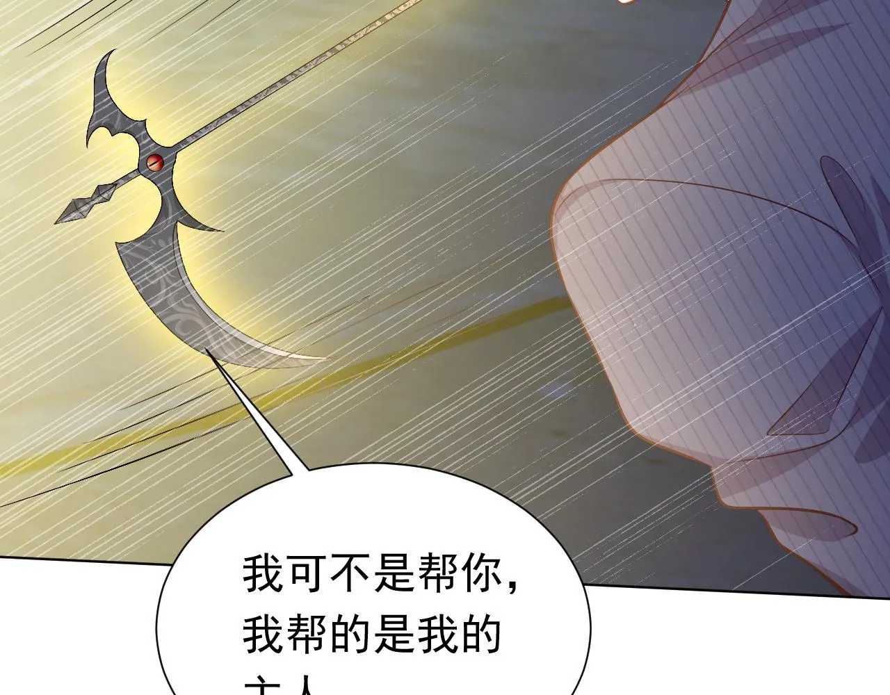 第71话 安黛尔消失了？ 第25页