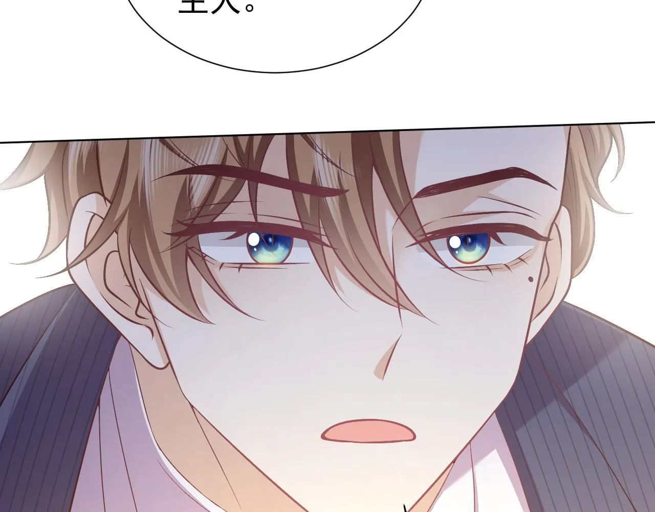 第71话 安黛尔消失了？ 第26页