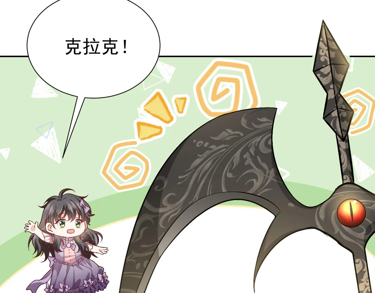 第71话 安黛尔消失了？ 第34页