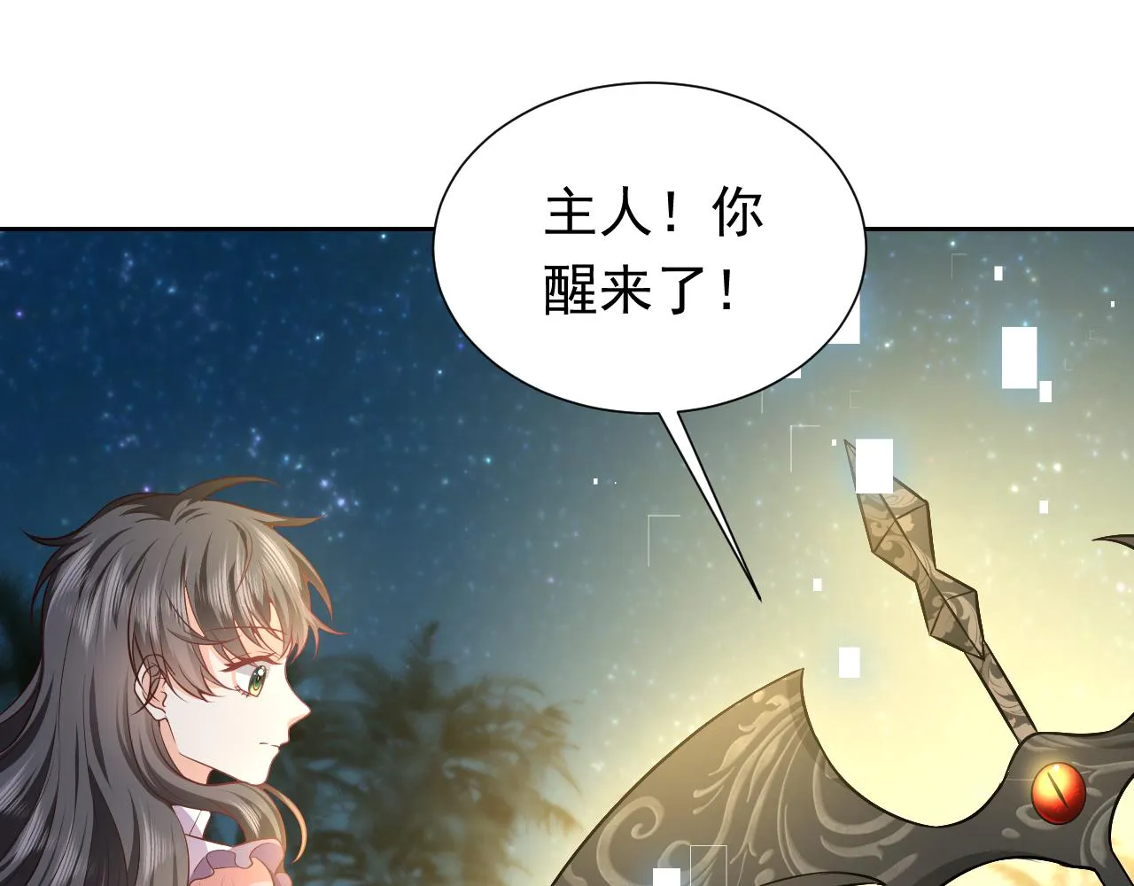 第71话 安黛尔消失了？ 第36页
