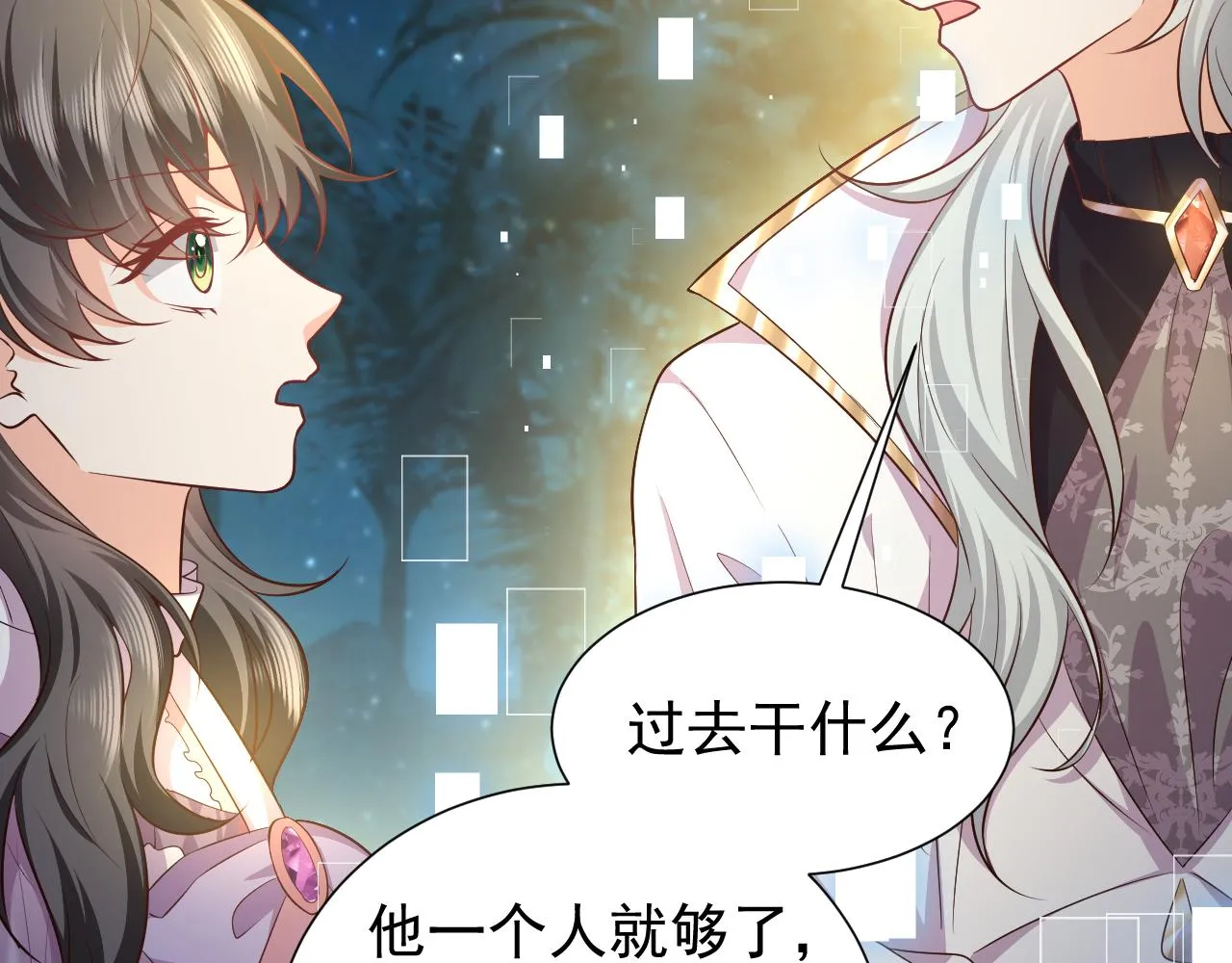 第71话 安黛尔消失了？ 第39页