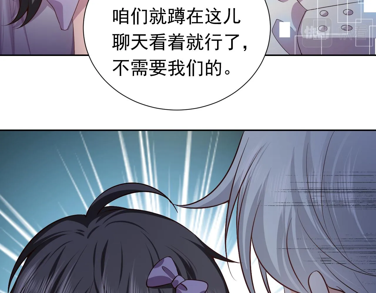 第71话 安黛尔消失了？ 第40页