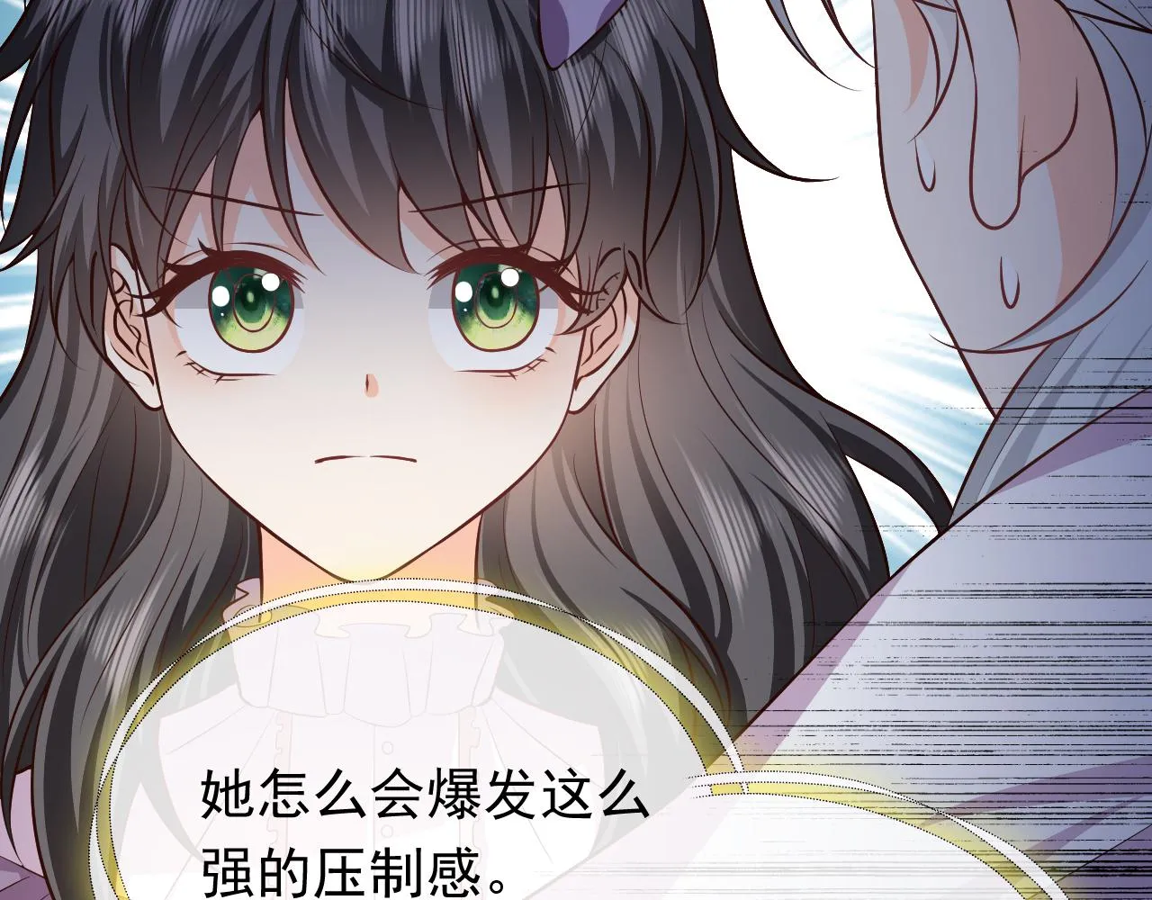 第71话 安黛尔消失了？ 第41页