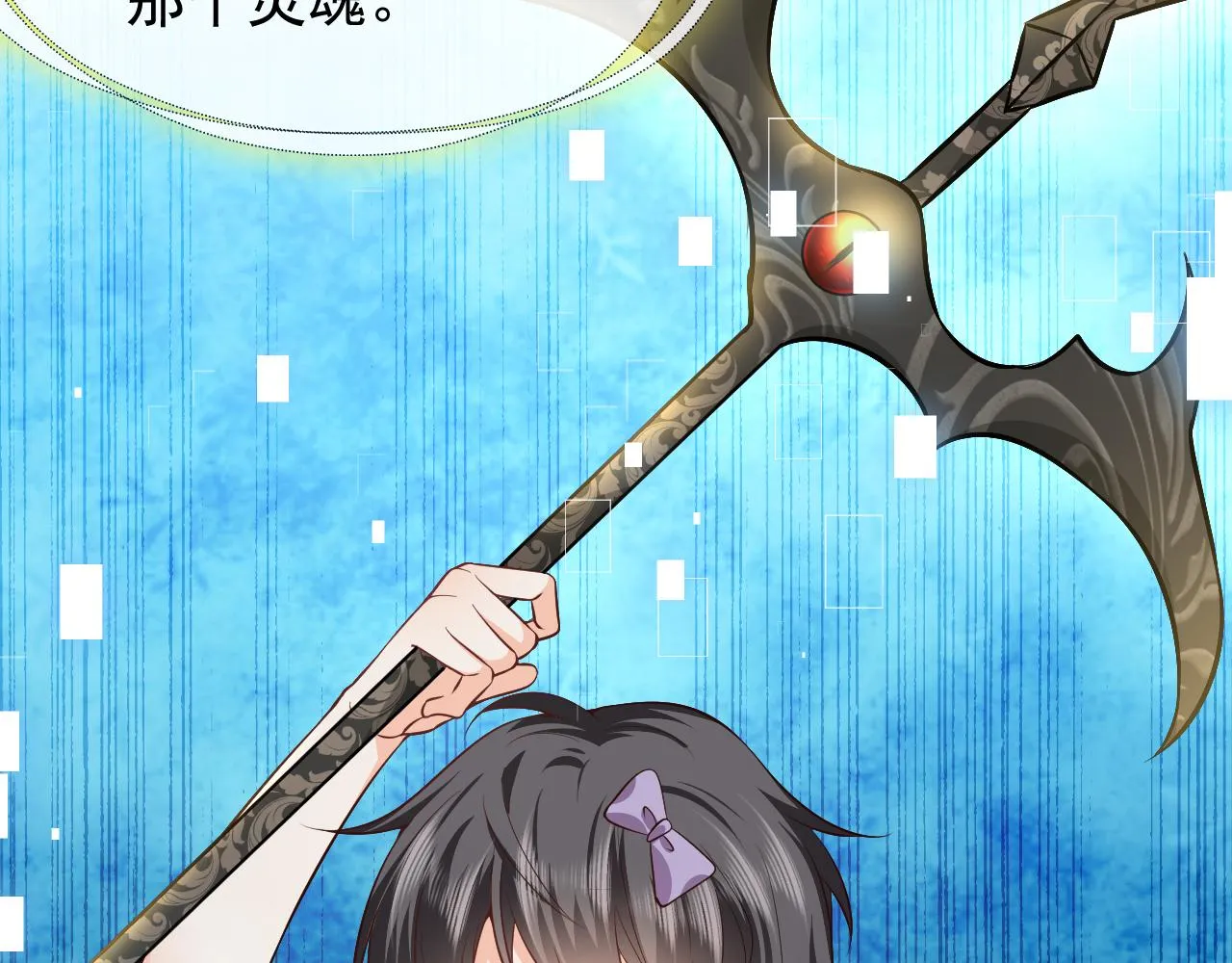 第71话 安黛尔消失了？ 第43页