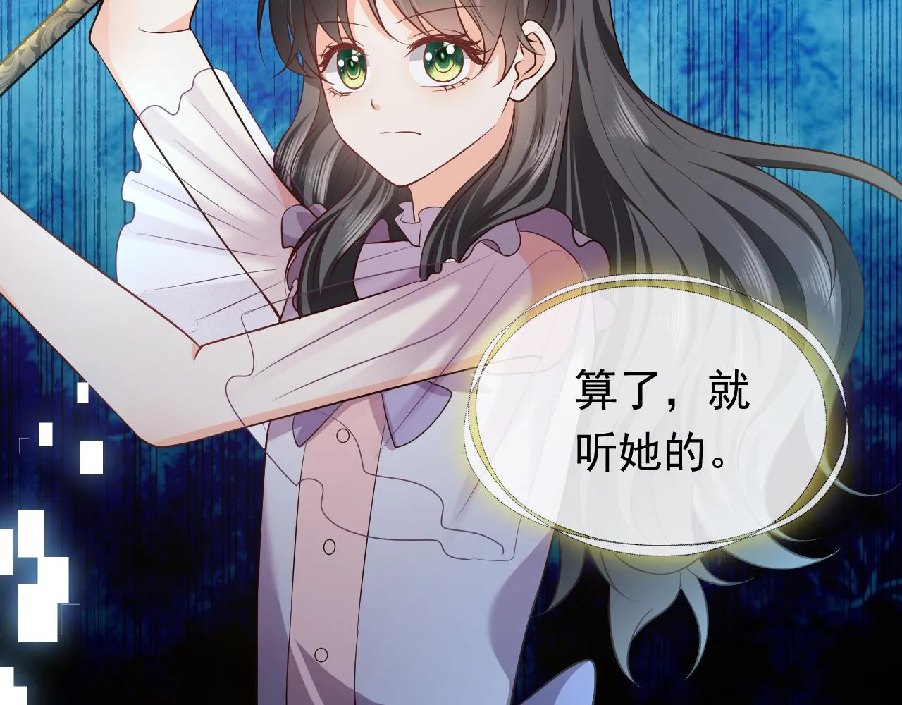 第71话 安黛尔消失了？ 第44页
