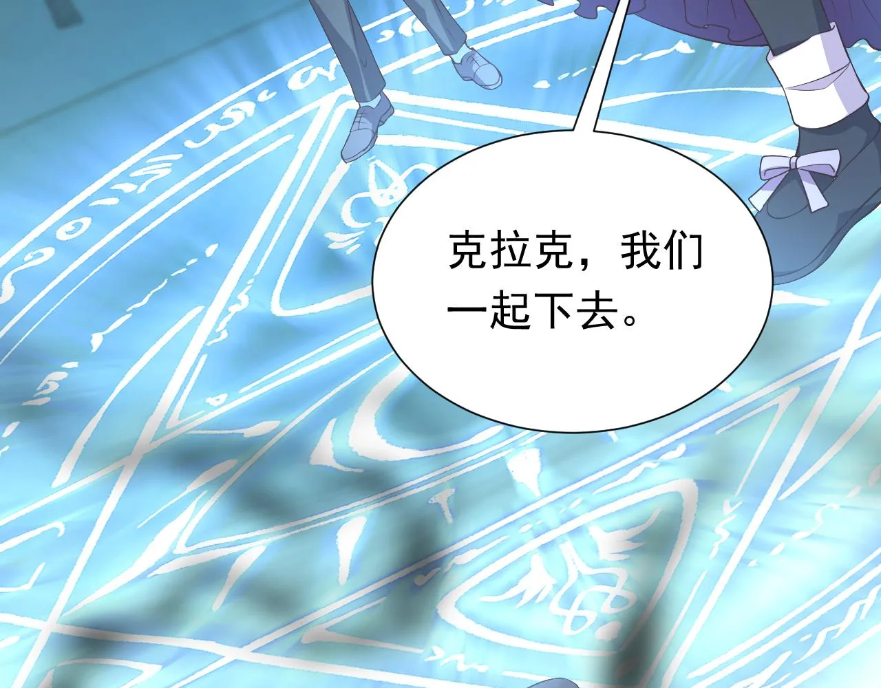 第71话 安黛尔消失了？ 第47页