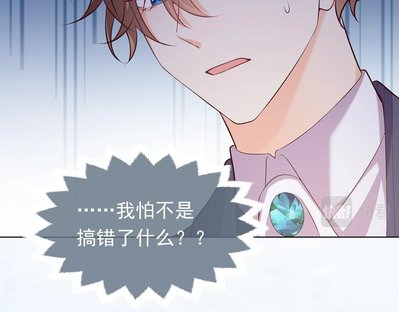 第71话 安黛尔消失了？ 第57页