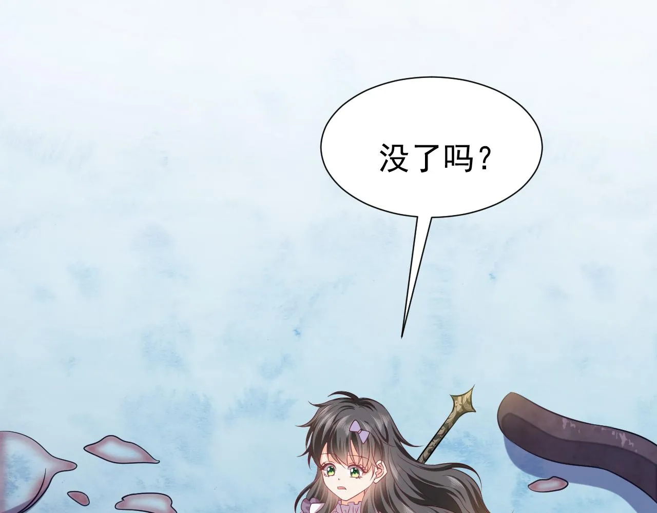 第71话 安黛尔消失了？ 第58页