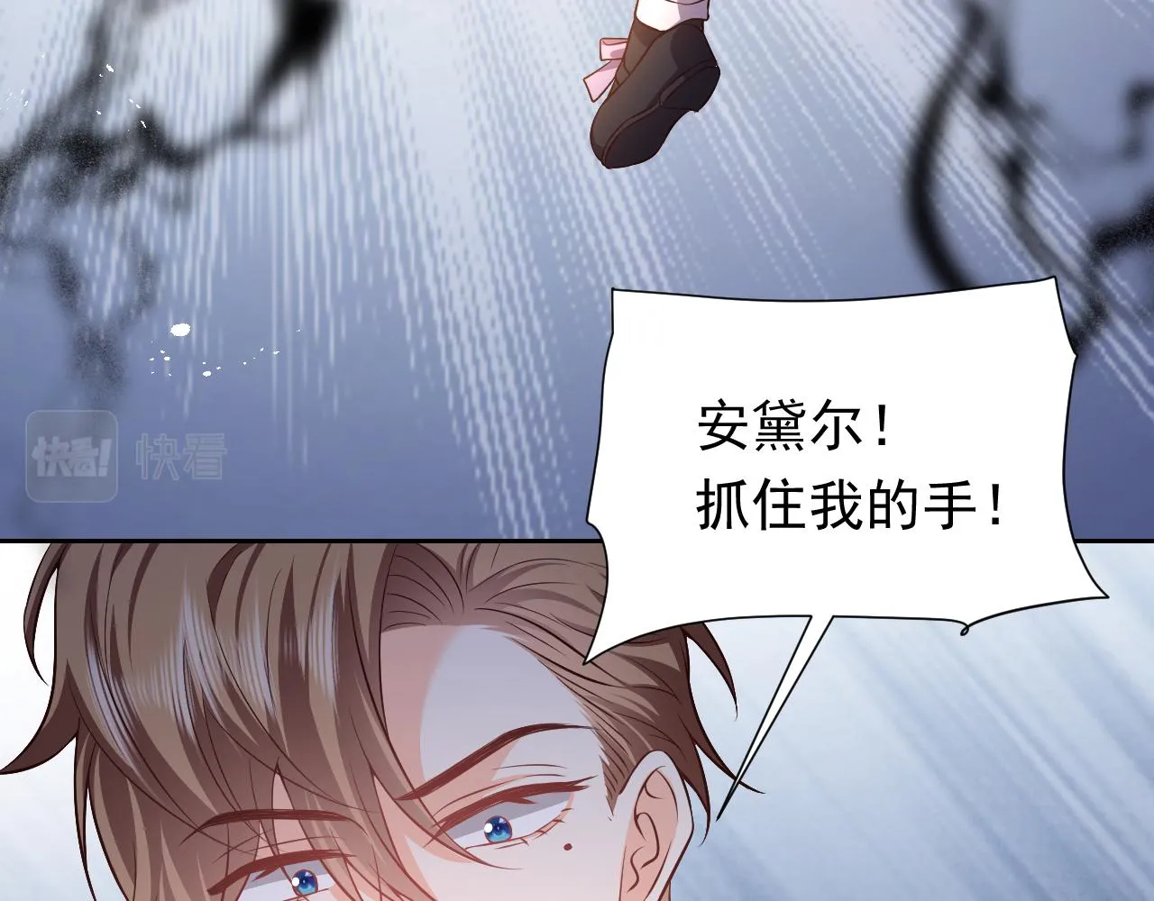 第71话 安黛尔消失了？ 第83页