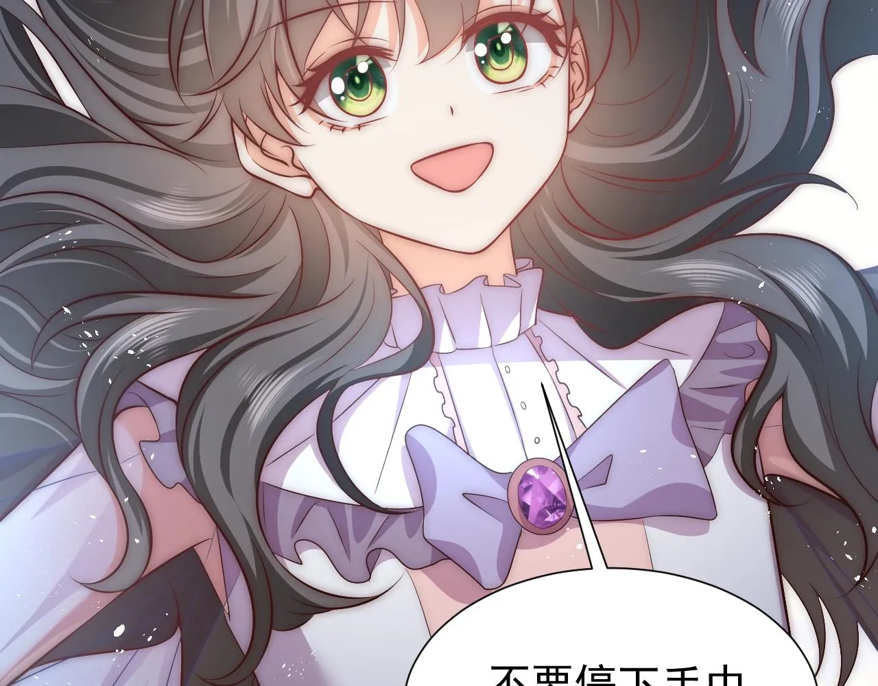 第71话 安黛尔消失了？ 第86页
