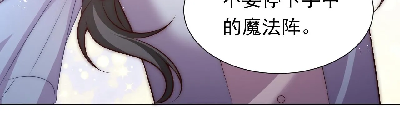 第71话 安黛尔消失了？ 第87页