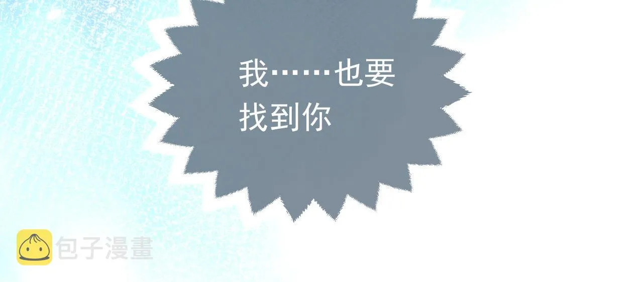 第71话 安黛尔消失了？ 第93页