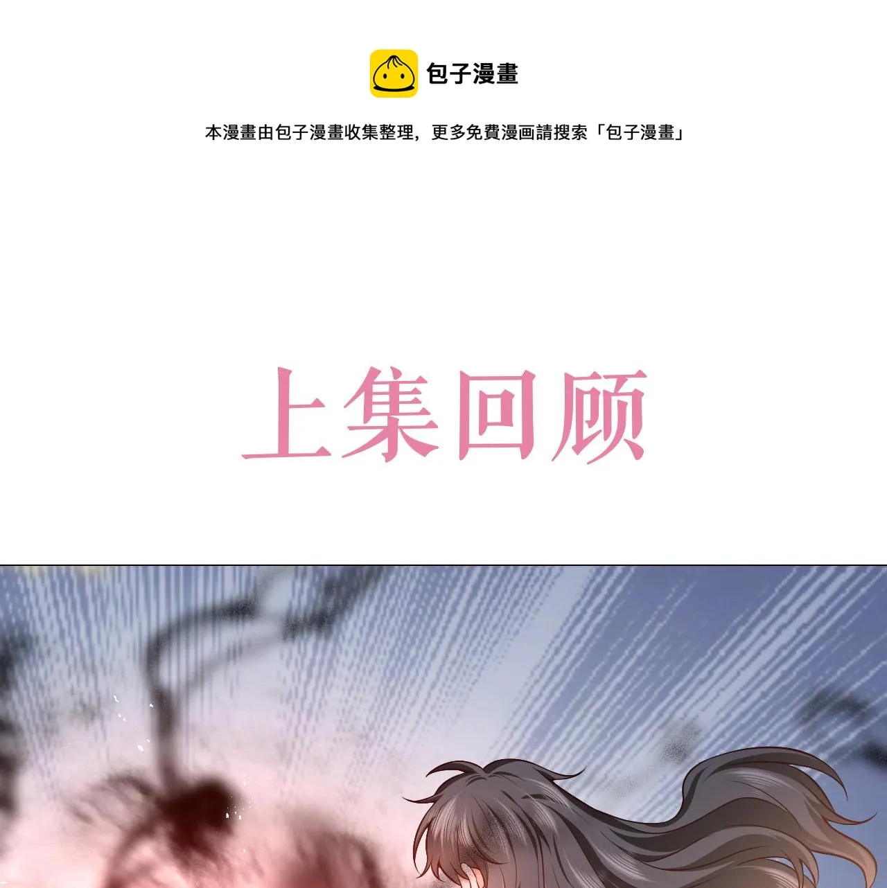72话 我一定会找到你 第1页
