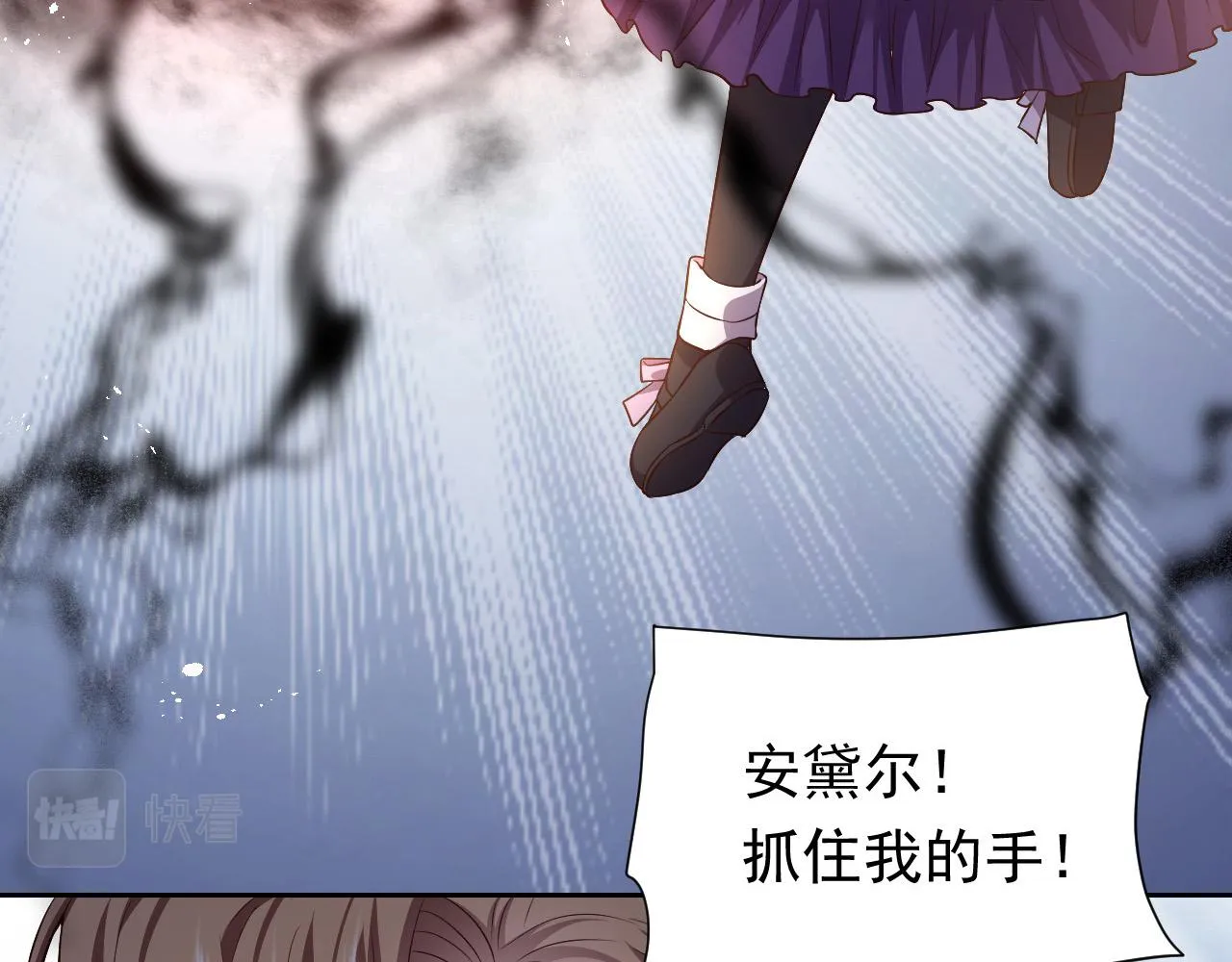72话 我一定会找到你 第3页