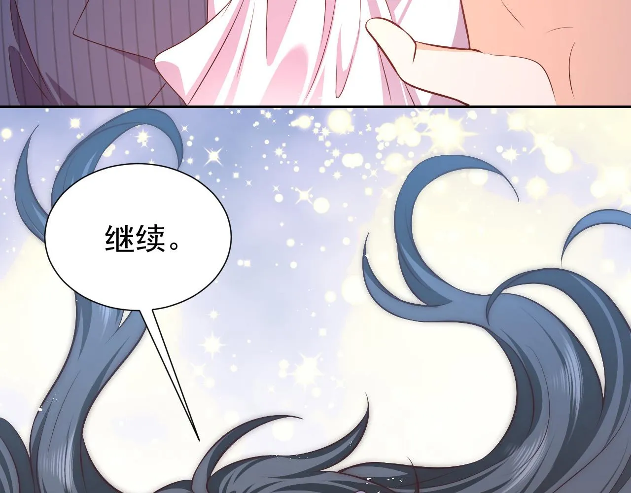 72话 我一定会找到你 第5页