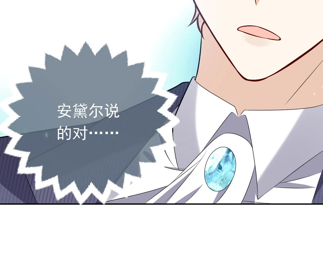 72话 我一定会找到你 第15页