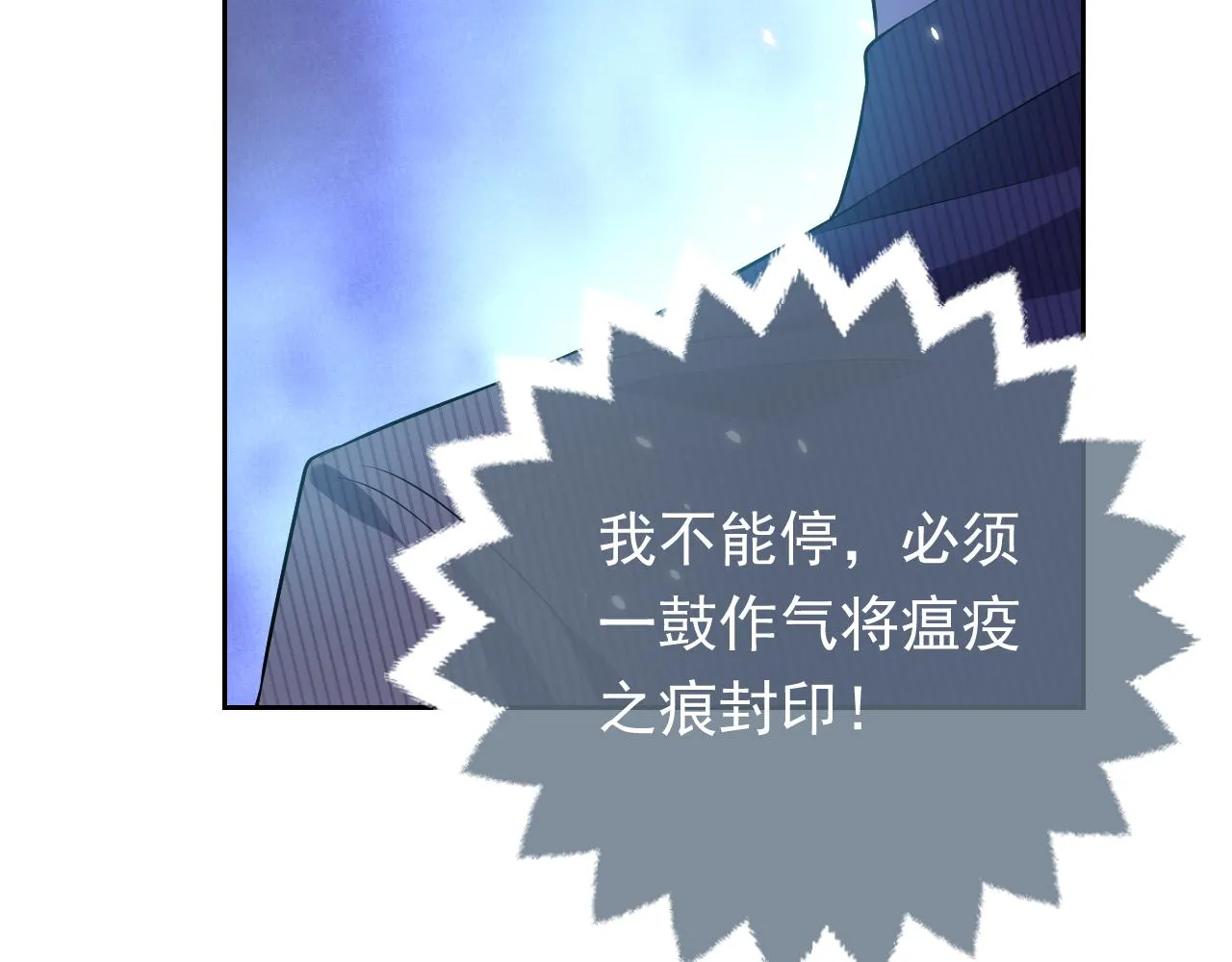 72话 我一定会找到你 第17页