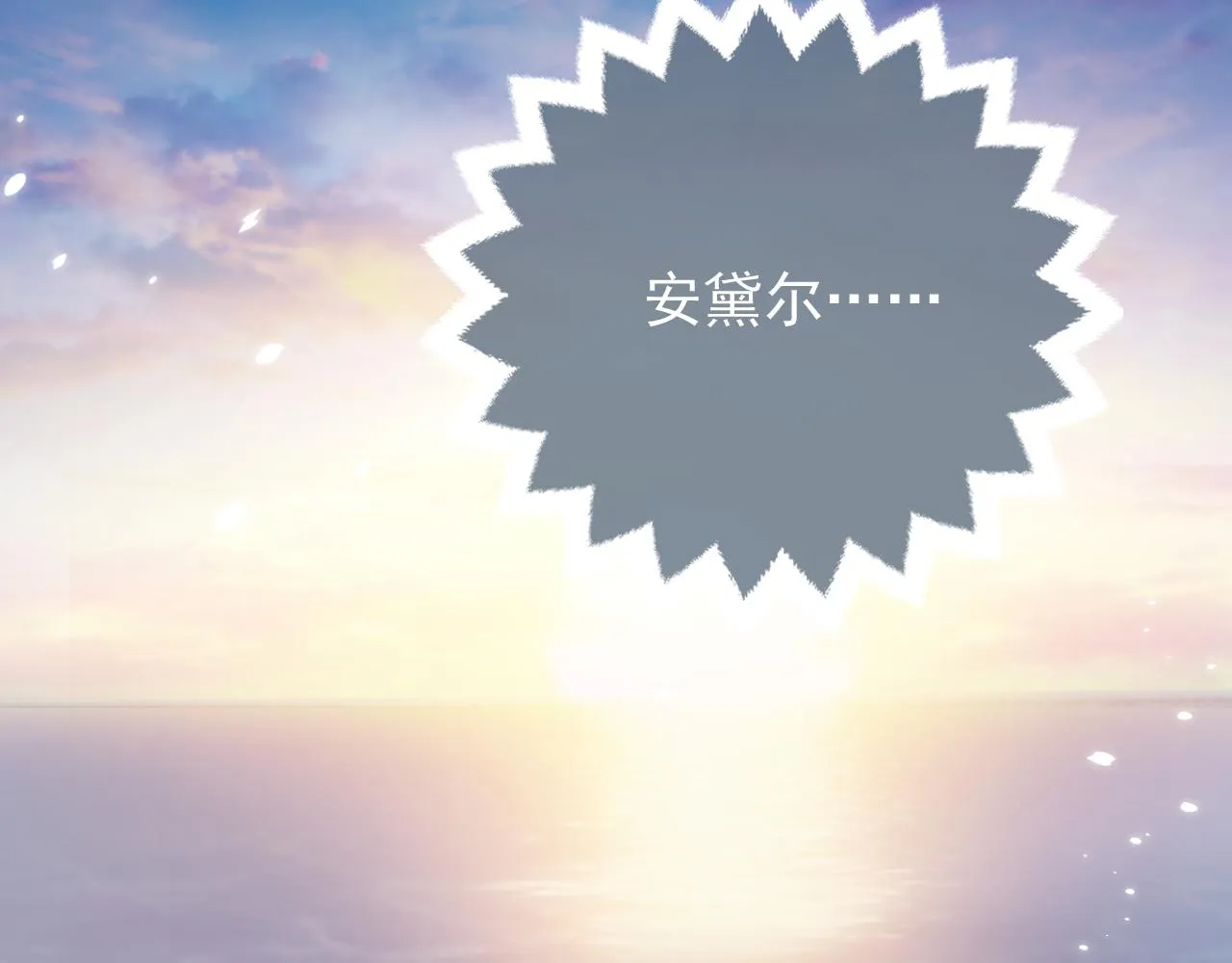 72话 我一定会找到你 第32页