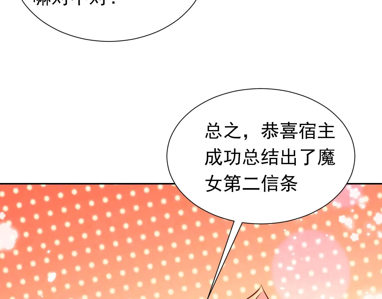 72话 我一定会找到你 第45页