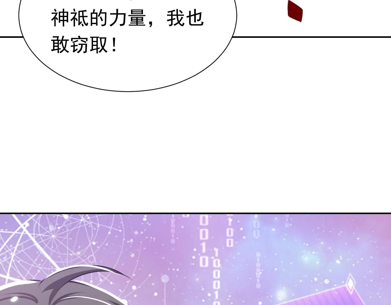 72话 我一定会找到你 第47页
