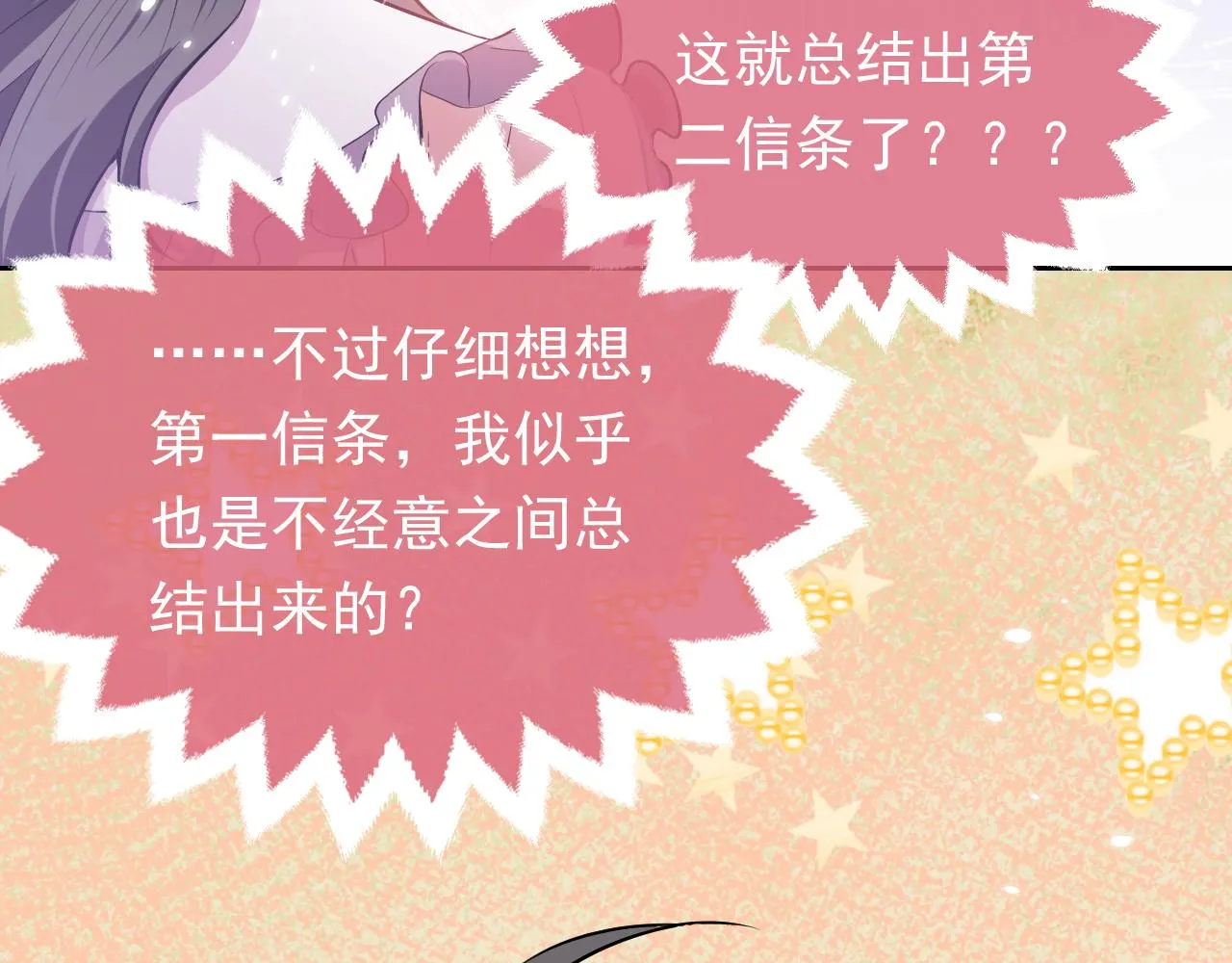 72话 我一定会找到你 第49页