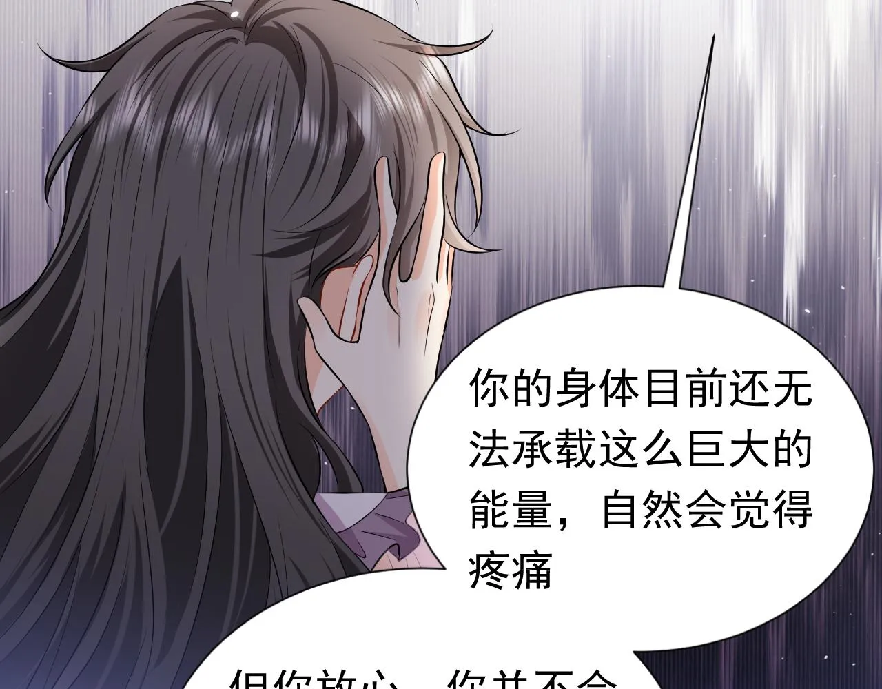 72话 我一定会找到你 第53页