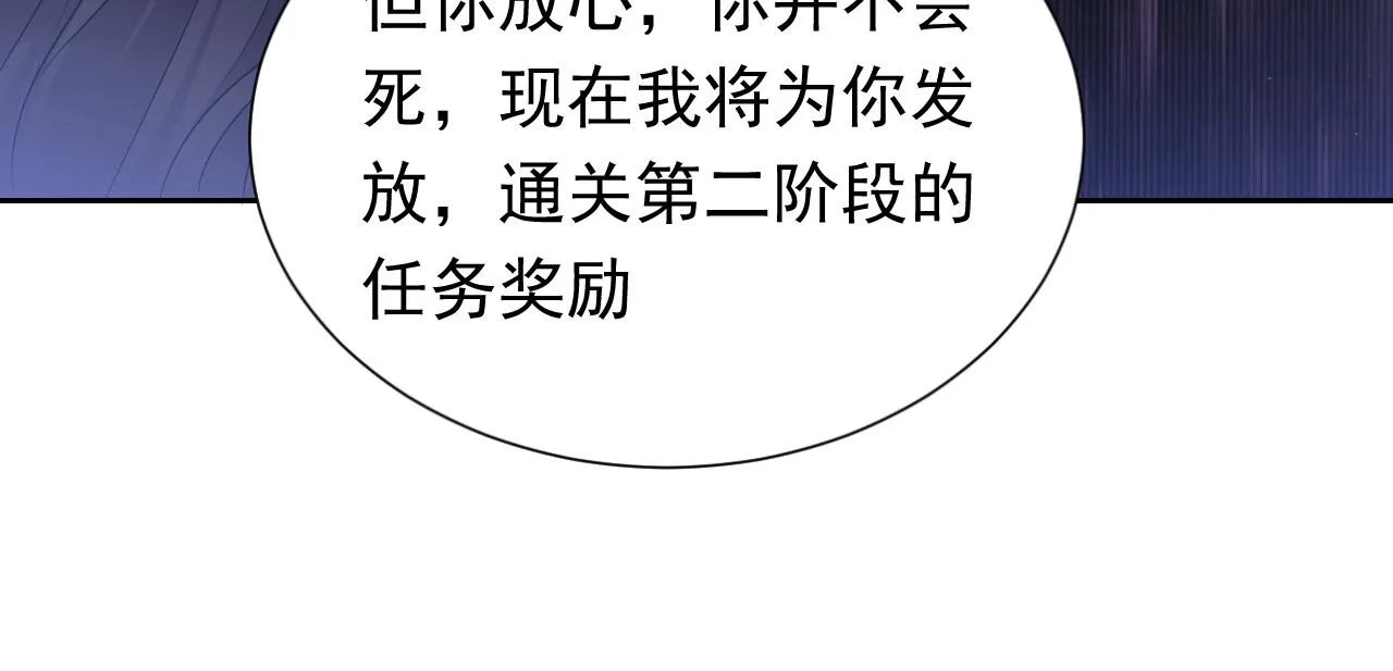 72话 我一定会找到你 第54页