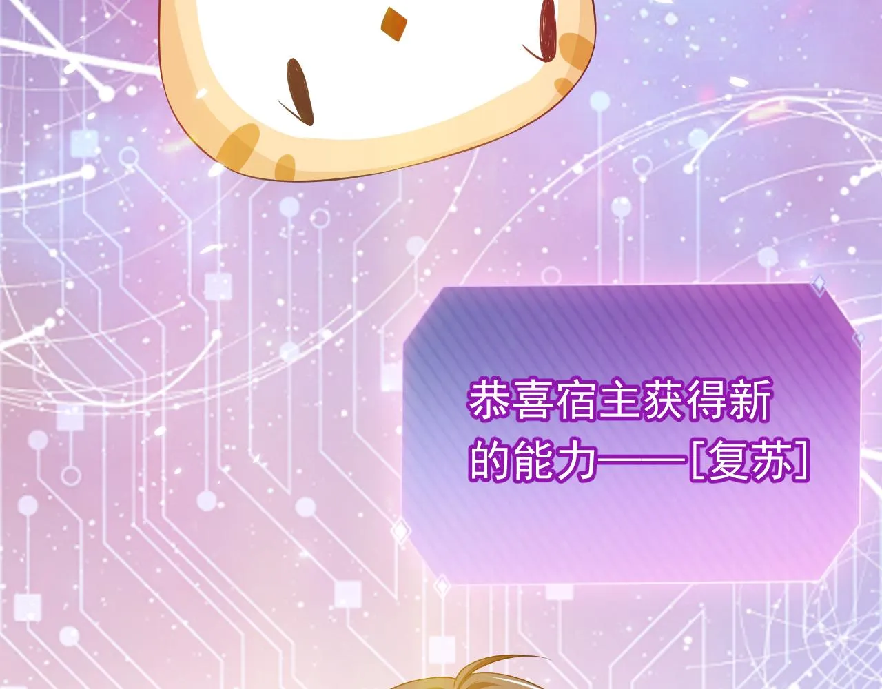 72话 我一定会找到你 第56页