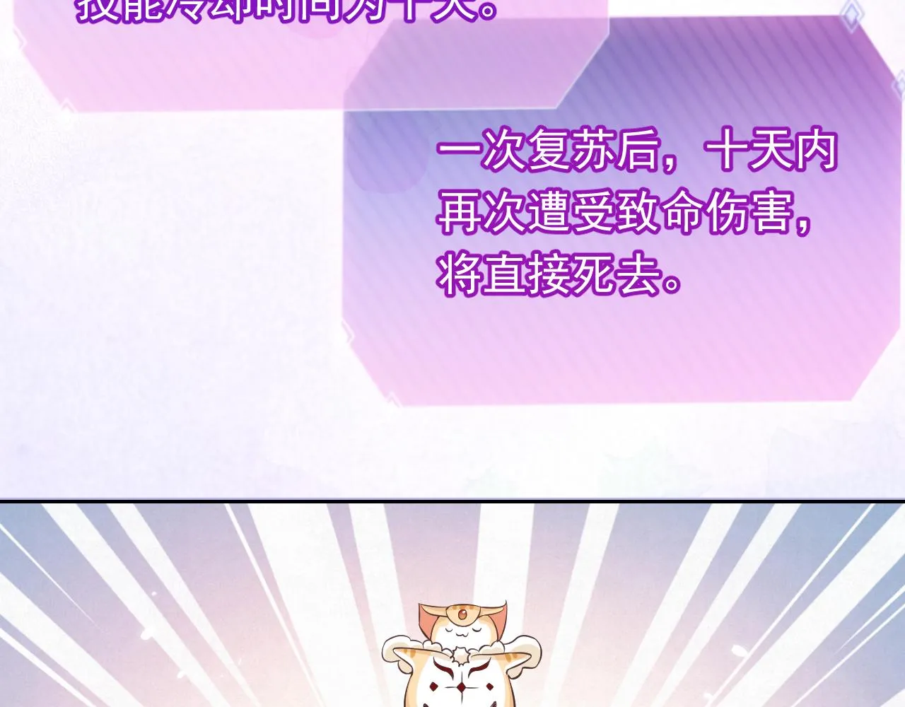72话 我一定会找到你 第59页