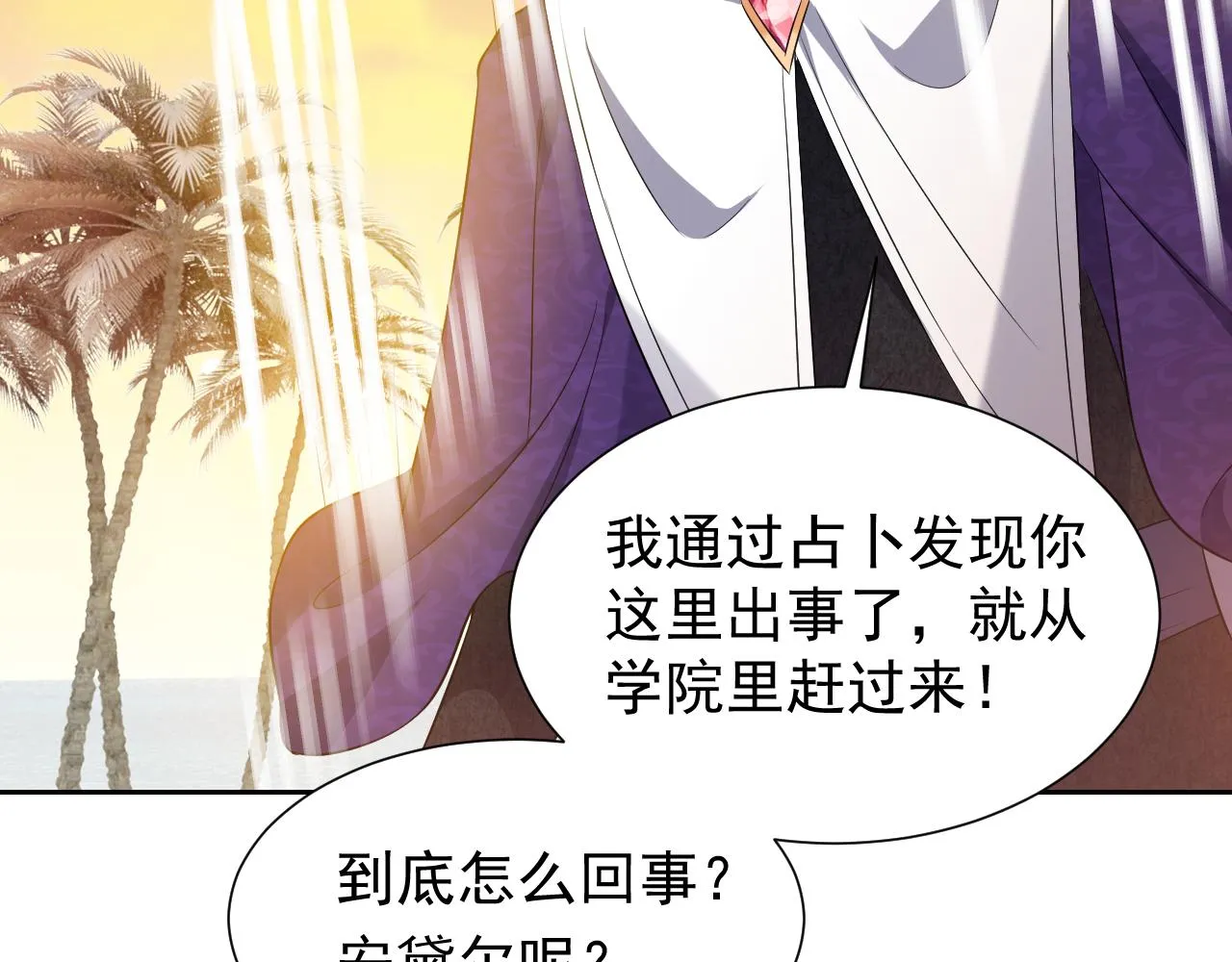 72话 我一定会找到你 第66页