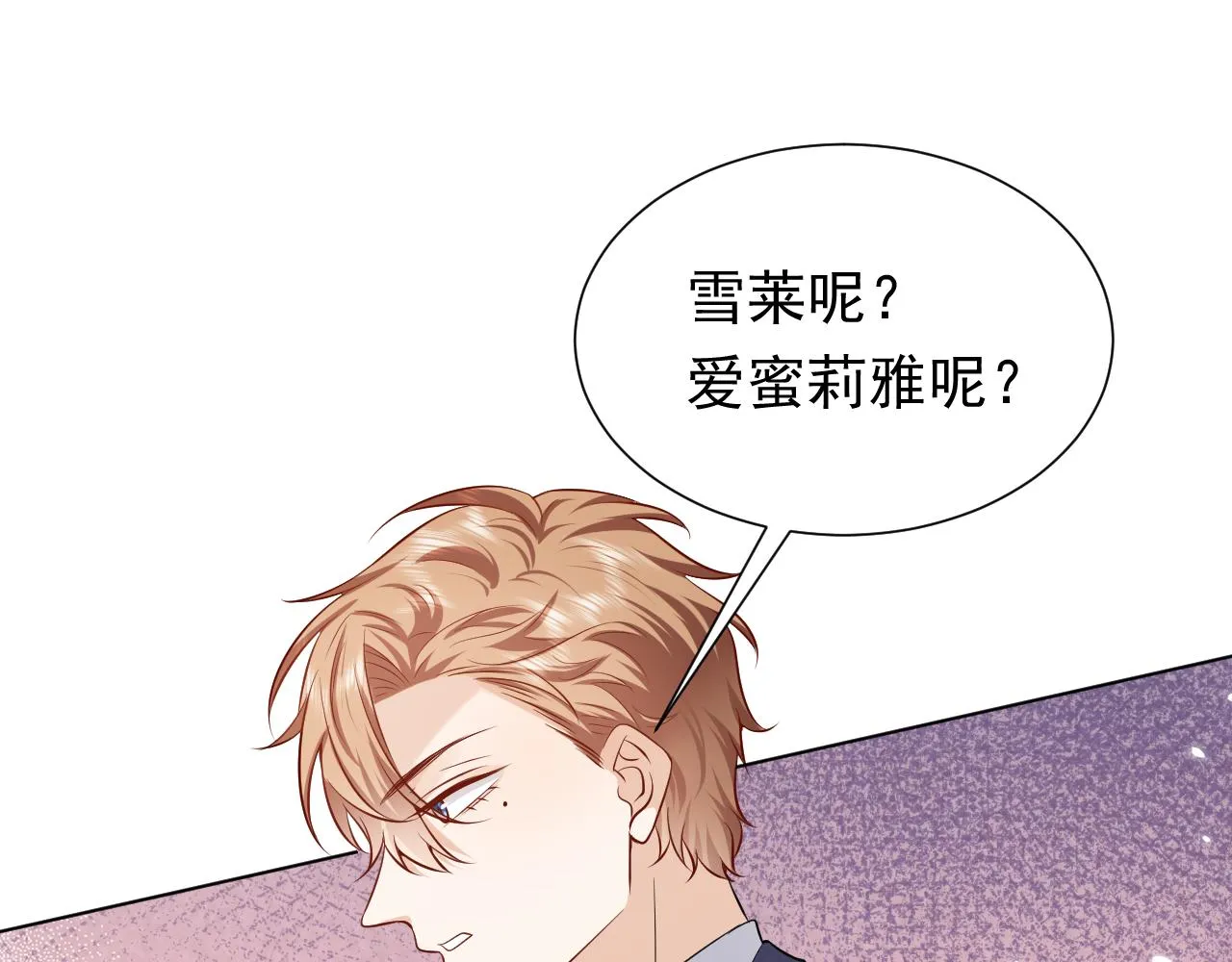 72话 我一定会找到你 第68页