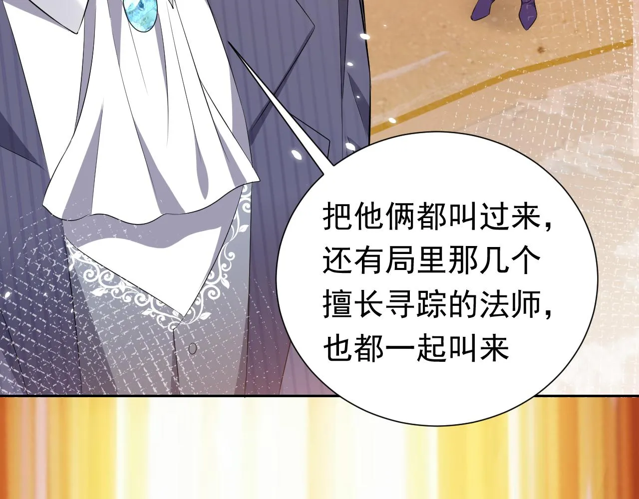 72话 我一定会找到你 第72页