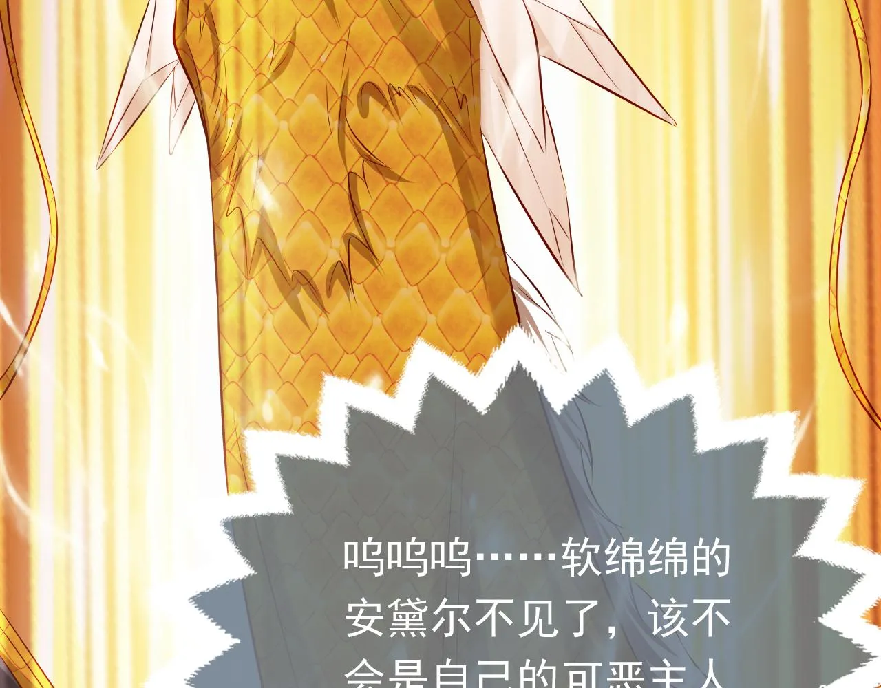 72话 我一定会找到你 第74页