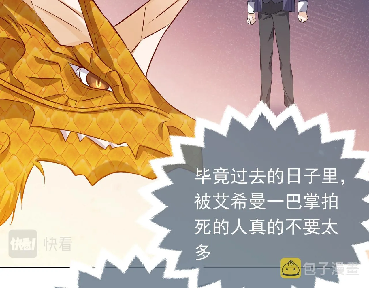 72话 我一定会找到你 第76页