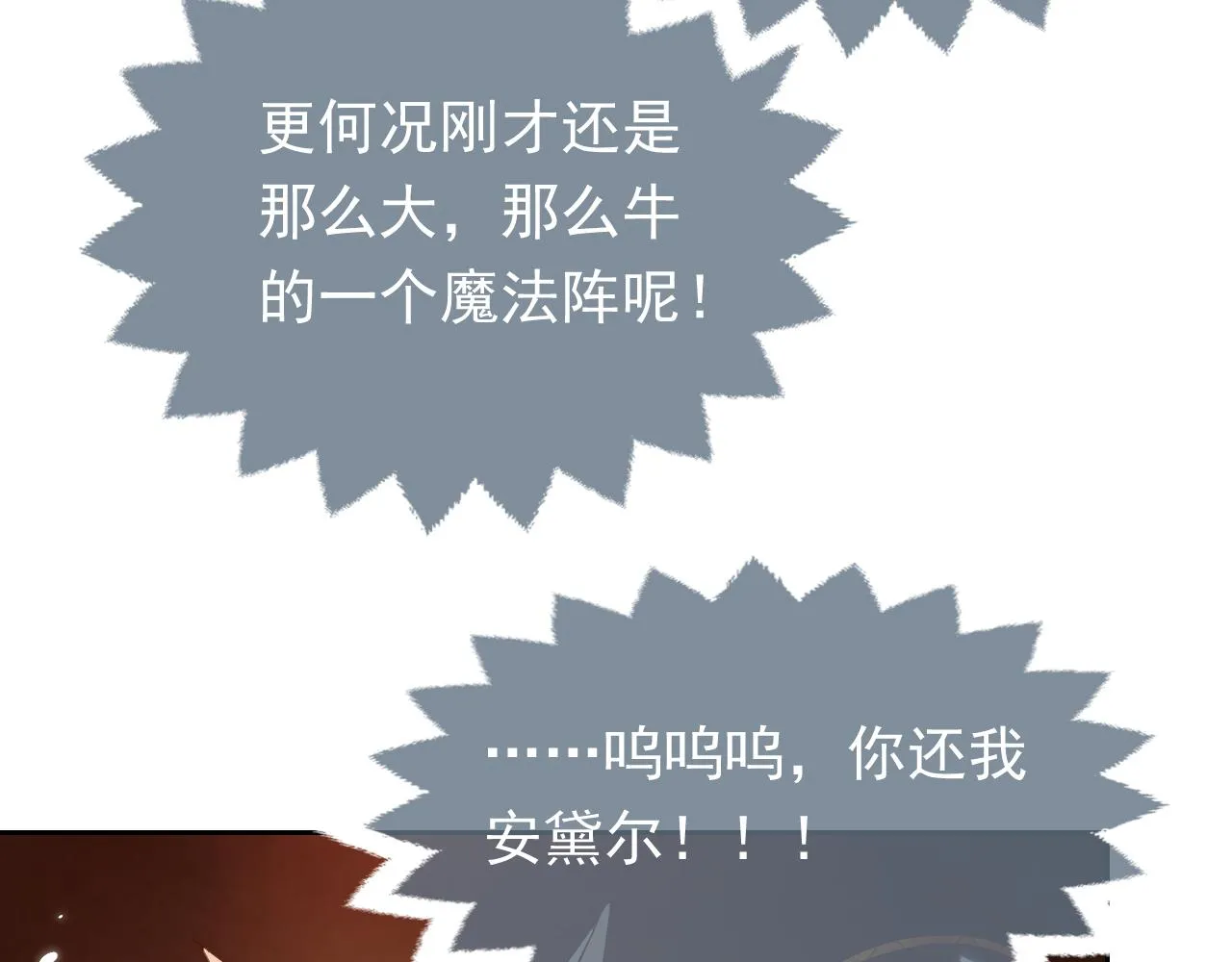 72话 我一定会找到你 第77页