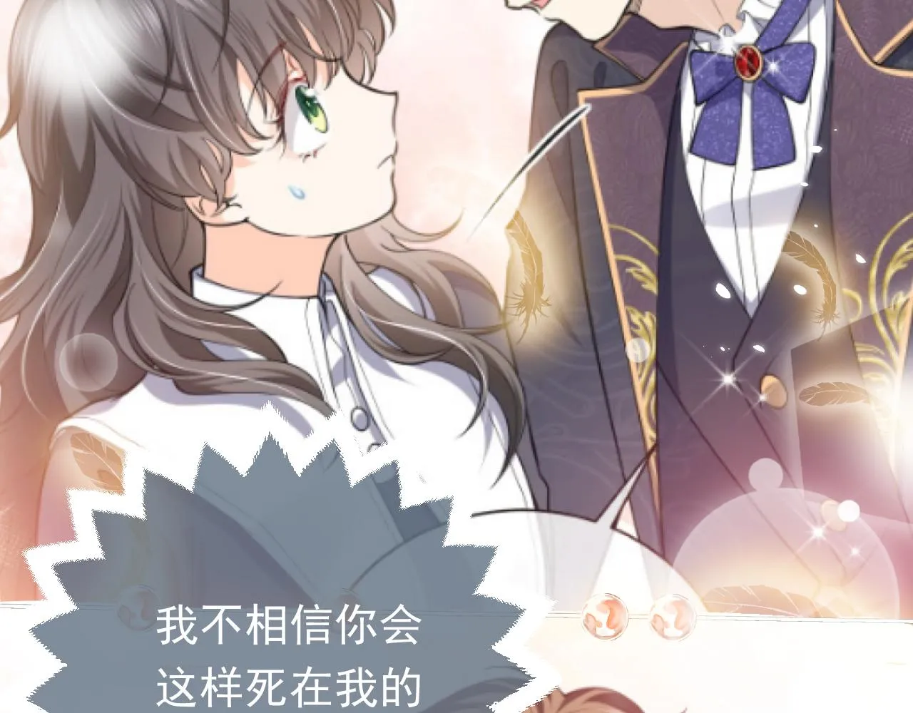 72话 我一定会找到你 第84页