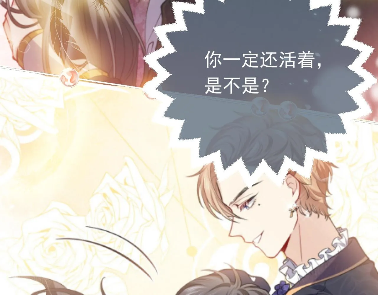 72话 我一定会找到你 第86页