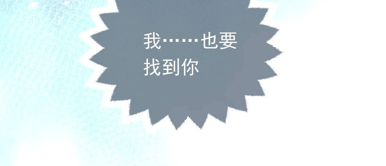 72话 我一定会找到你 第92页