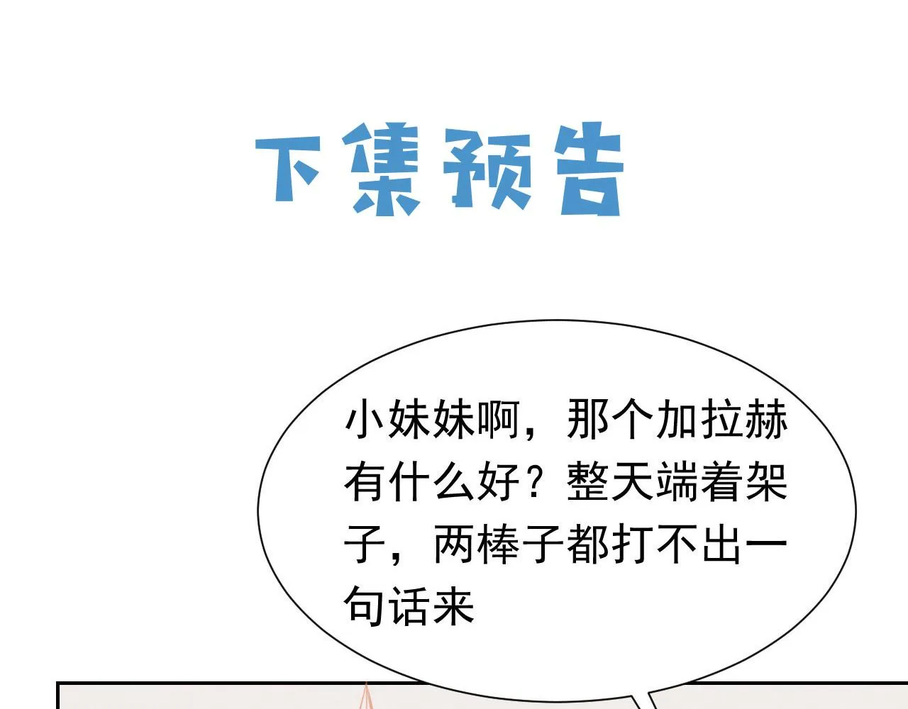 72话 我一定会找到你 第93页