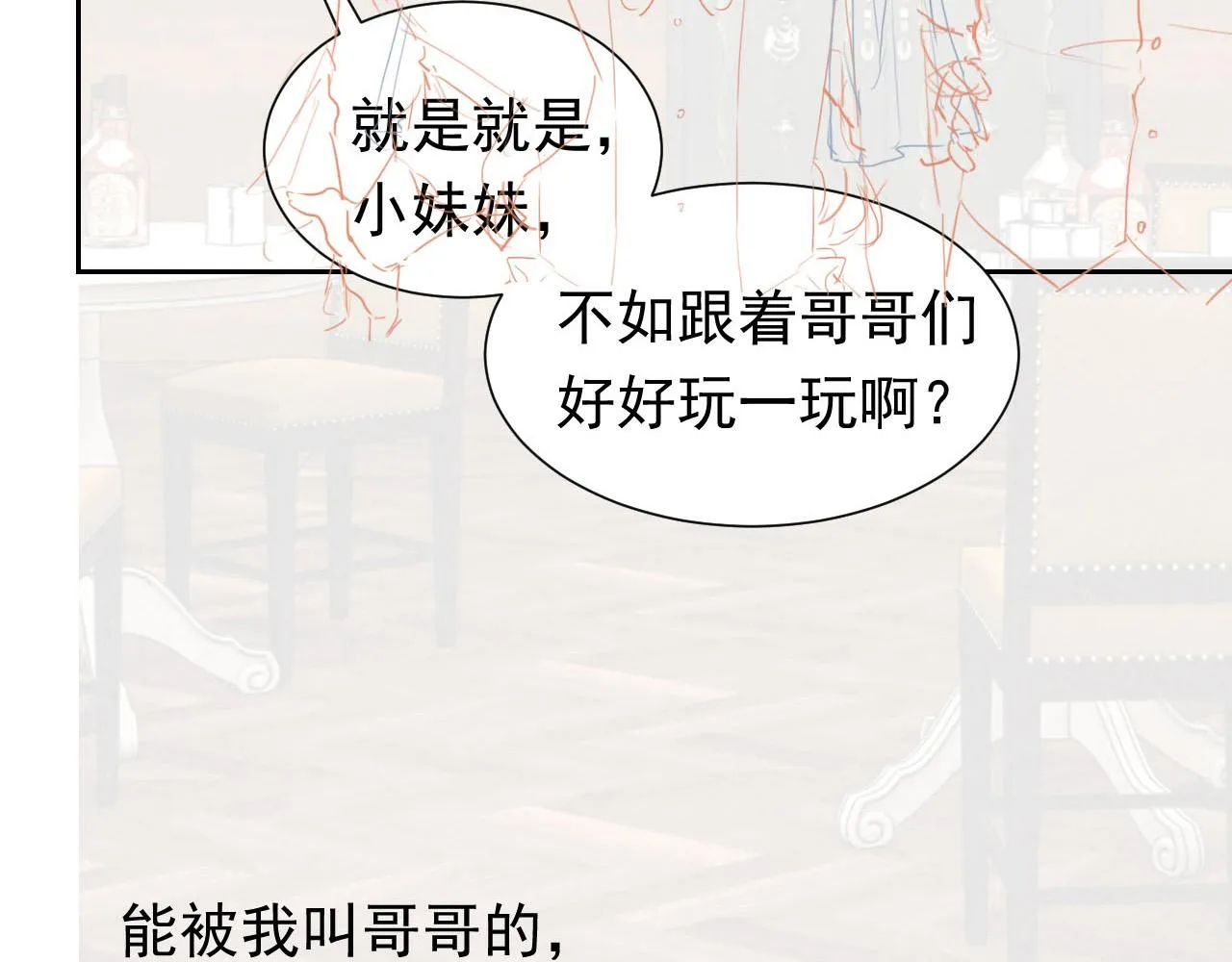 72话 我一定会找到你 第95页