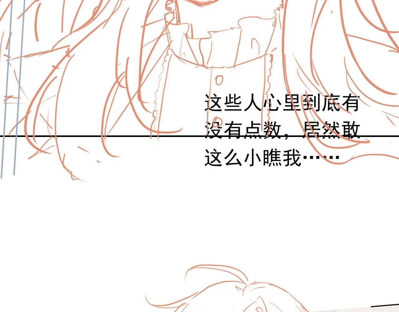 72话 我一定会找到你 第97页