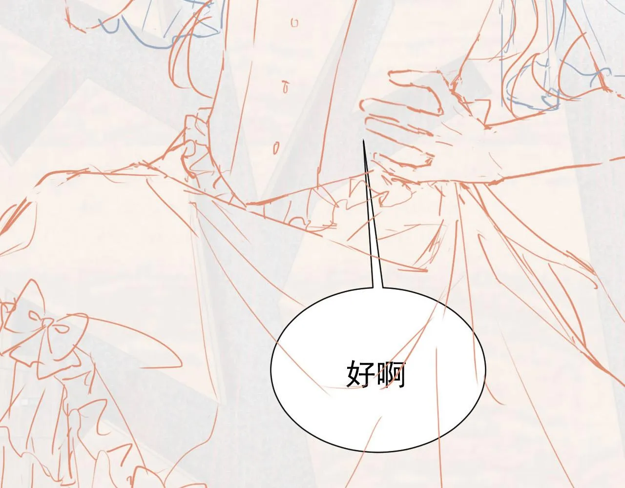 72话 我一定会找到你 第99页